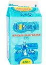 Снежок Вологжанка сладкий 2.5%, 470г
