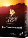 Чай черный Принцесса Нури Высокогорный листовой 250г