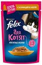 Влажный корм Felix с курицей в желе для котят 85 г