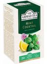 Чай травяной Ahmad Tea Mint Cocktail, 20×1,5 г