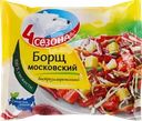 Борщ 4 СЕЗОНА Московский