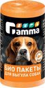 Пакеты био Gamma для выгула собак 24х36см 25шт.