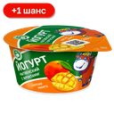 Йогурт Нытвенский МЗ Персик Манго 2.5%, 120 г