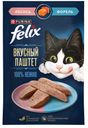 Влажный корм FELIX Вкусный паштет для взрослых кошек, со вку