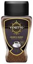 Кофе растворимый Venetto сублимированный 190г