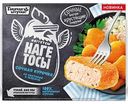 Наггетсы Нагетосы Горячая штучка Сочная курочка со сметаной и зеленью, 250 г
