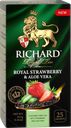 Чай зеленый RICHARD Royal Strawberry&Aloe Vera арома, 25пак