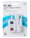 Сетевое зарядное устройство, FLARX