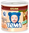 Пюре Тема кролик с 6 месяцев 90 г
