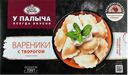 Вареники У ПАЛЫЧА с творогом, 450г