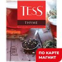 TESS Чай черный Thyme Hhyme 100пак 150г к/уп(Орими):9