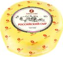 Сыр АЗБУКА СЫРА Российский 50%, 100г