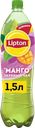 Напиток LIPTON Зеленый чай со вкусом манго негазированный