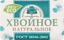 Туалетное мыло РЕЦЕПТЫ ЧИСТОТЫ Хвойное, 200г