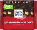 Шоколад темный RITTER SPORT Цельный лесной орех, 100г