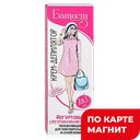 Крем-депилятор BATIST Йогуртовый, увлажняющий, 100мл