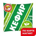 КЕФИР, 2,5% (Маслозавод Нытвенский), 500мл