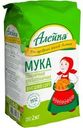 Мука Алейка пшеничная высшего сорта 2кг