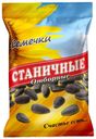 Семечки СТАНИЧНЫЕ БАЙКИ, жареные, 100г