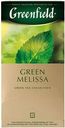 Чай зеленый Greenfield Green melissa 25х1.5г