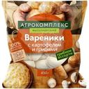 Вареники Агрокомплекс с картофелем и грибами 450г
