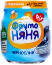 Пюре «ФрутоНяня» Чернослив, 100 г