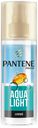 Спрей для волос Pantene Aqua Light Мгновенное питание, 150 мл