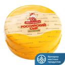 Сыр РОССИЙСКИЙ, Пестравка, 50%, 1кг