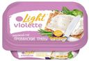 Сыр творожный Violette Light Прованские травы 60%, 160 г
