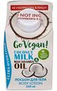 Лосьон для тела Body Boom Go Vegan Coconut Milk & Macadamia Oil, 250 мл