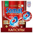 Таблетки для посудомоечных машин Somat Excellence 60 шт