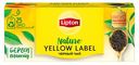 Чай черный «Lipton» Royal Ceylon 25пак