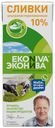 Сливки EkoNiva ультрапастеризованные 10%, 200 мл