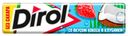Жевательная резинка Dirol Colors Фруктовый рандом 10 шт 13,6 г