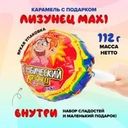 Карамель с подарком "Лизунец MAXI", Канди клаб, 112 г, в ассортименте