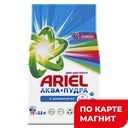 ARIEL Стир порош Автомат Ленор 2,5кг(Проктер):6