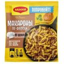 Смесь Maggi Макароны по-флотски 26г