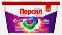 Капсулы для стирки Персил Пауэр Капс Колор 4в1 для цветного белья 10шт