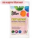 ПЕРЧАТКИ хозяйственные, суперэластичные