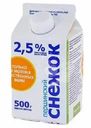 Снежок Першинское 2.5% БЗМЖ 0.5л