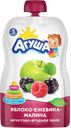 Пюре фруктовое АГУША, Яблоко-ежевика-малина, 90г