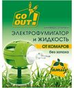 Набор Go Out! электрофумигатор и жидкость от комаров 60 ночей 30мл