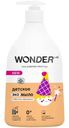 Экомыло Wonder Lab Сливочное мороженое для детей, 540мл