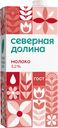 БЗМЖ Молоко утп Северная долина 3,2% 950г т/п