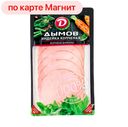 ИНДЕЙКА копчено-вареная, нарезка (Дымов), 70г