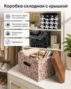 Коробка складная с крышкой, Home Time, 35х26х24 см, в ассортименте