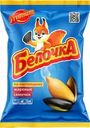 Семечки подсолнечника Белочка жареные 140г