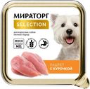 Корм для собак мелких пород Мираторг паштет курица Мираторг п/у, 100 г