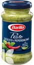 Соус BARILLA Песто, 190г в ассортименте