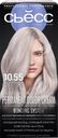 Краска для волос СЬЁСС 10–55 Ультраплатиновый блонд